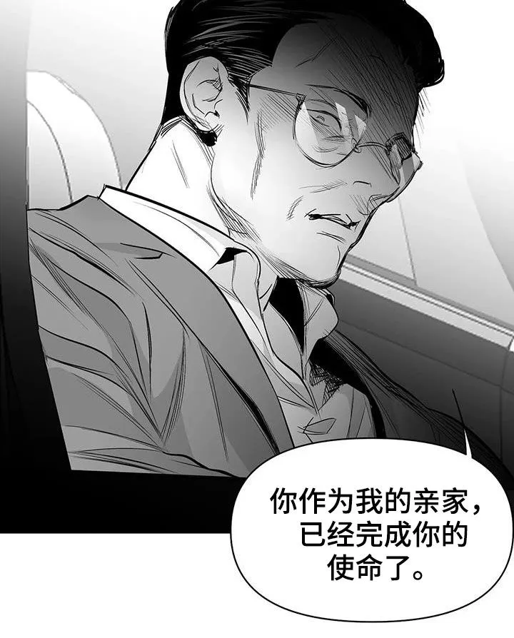 拳击手漫画漫画,第152章：【第三季】你完蛋了16图