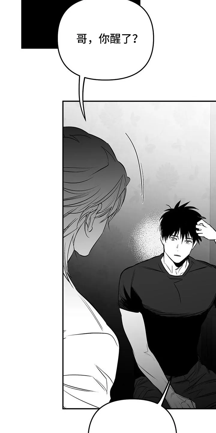 拳击手漫画图片漫画,第201章：【第三季】去散步23图