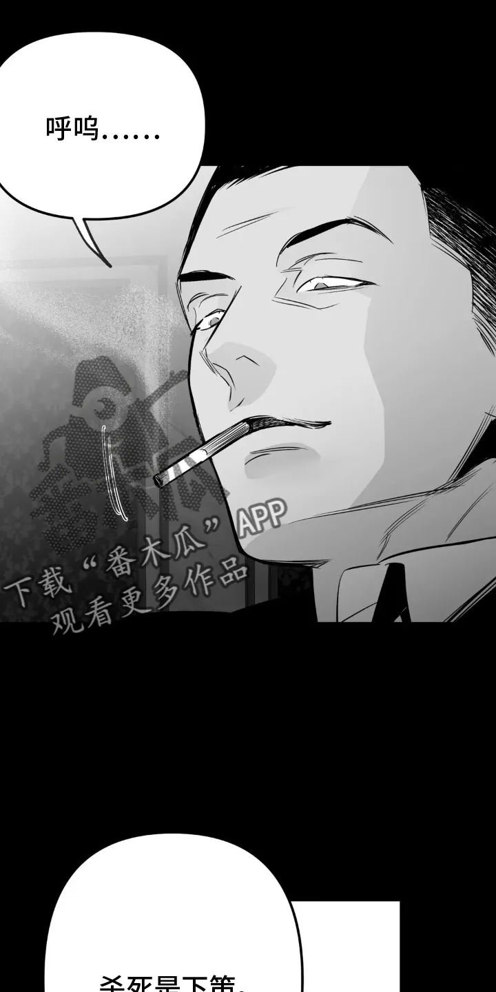 拳击手漫画吧漫画,第243章：【第三季】上门14图
