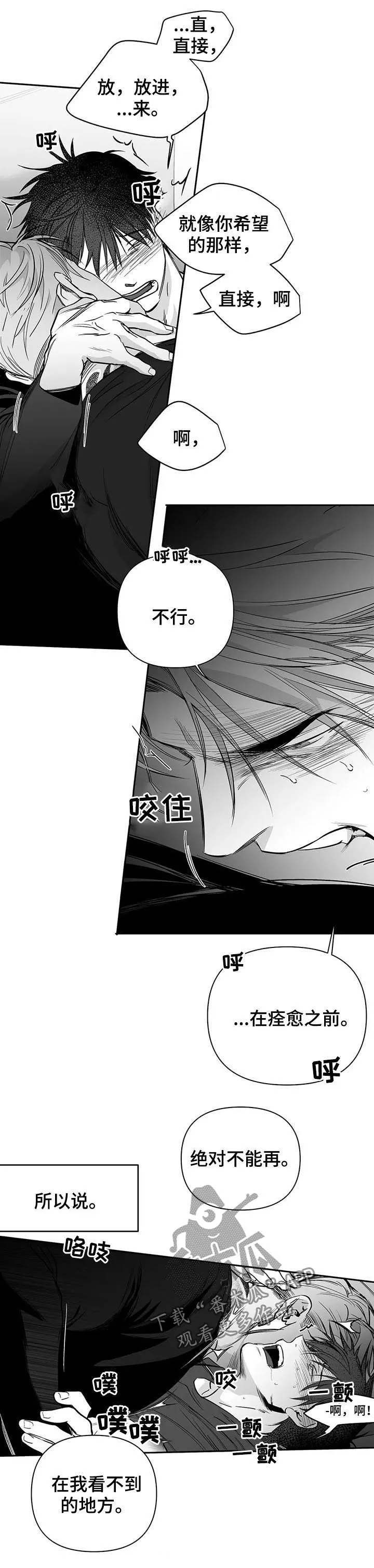 拳击手 漫画漫画,第93章：【第二季】不要受伤13图