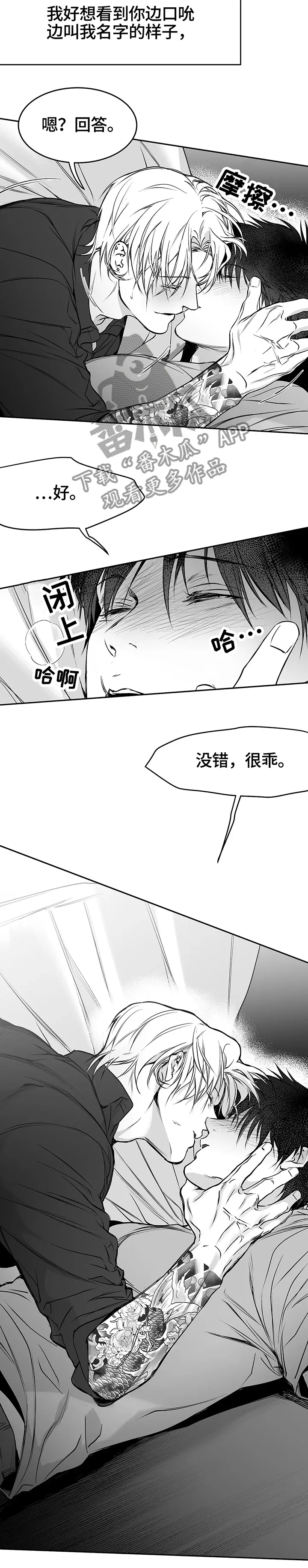 拳击手漫画漫画,第47章：对我负责8图