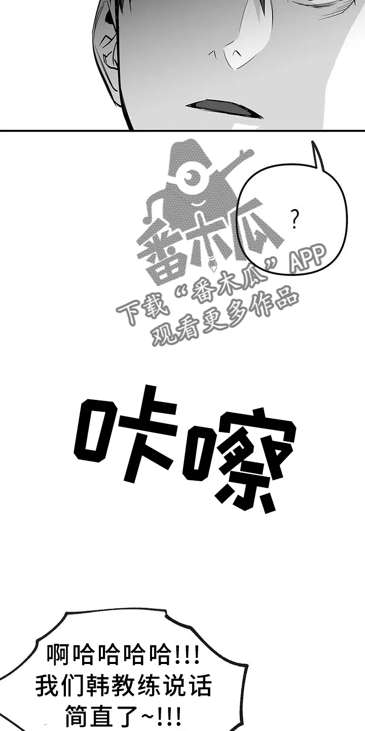 拳击手漫画漫画,第229章：【第三季】质问4图