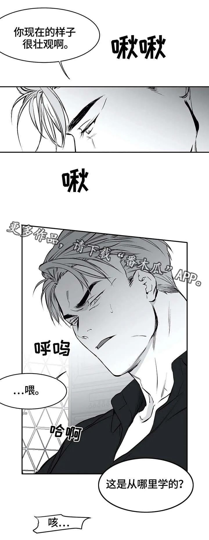 拳击手漫画漫画,第25章：还债10图