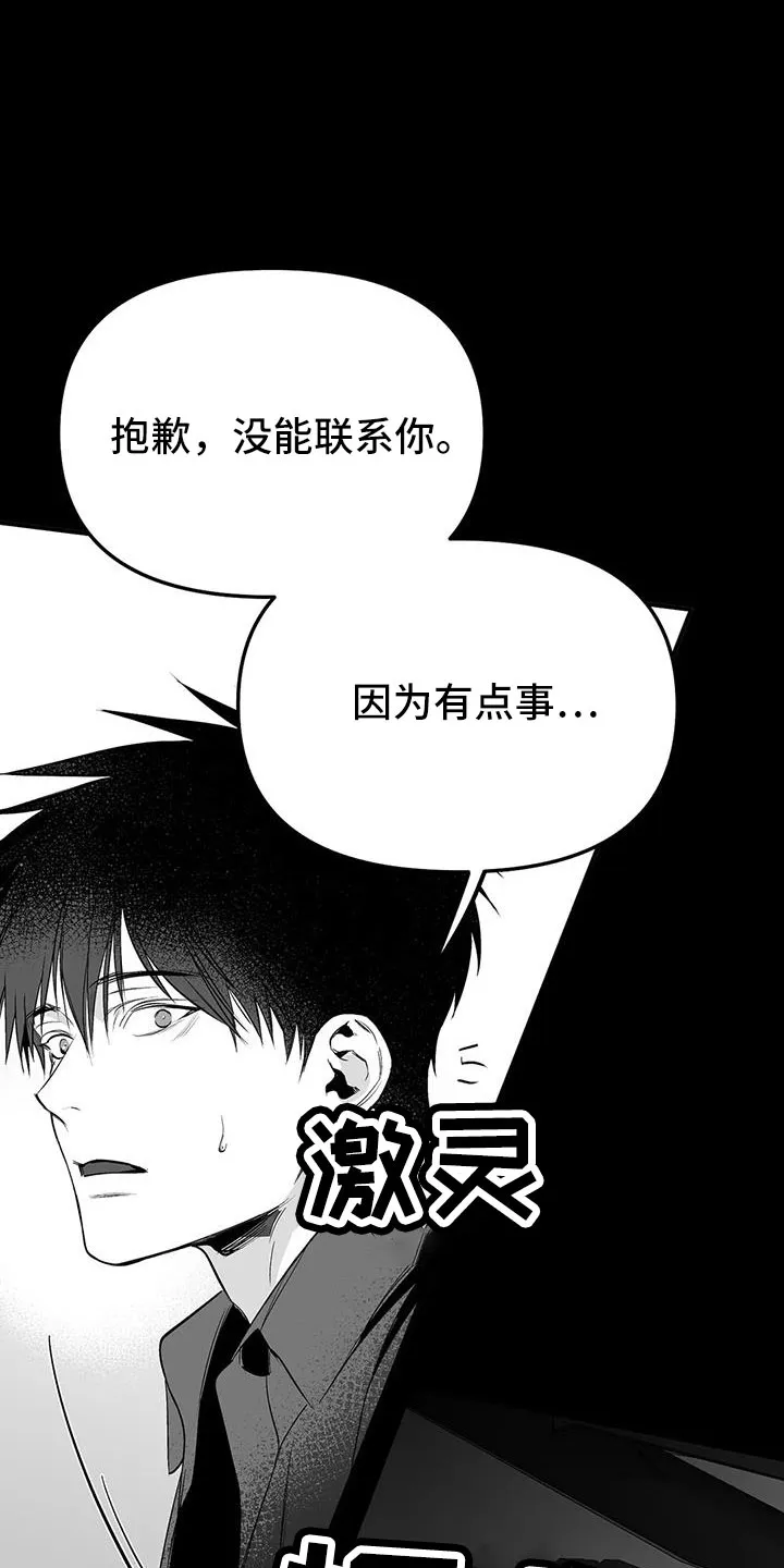 拳击手漫画卡西姆漫画,第212章：【第三季】条件是什么来着9图