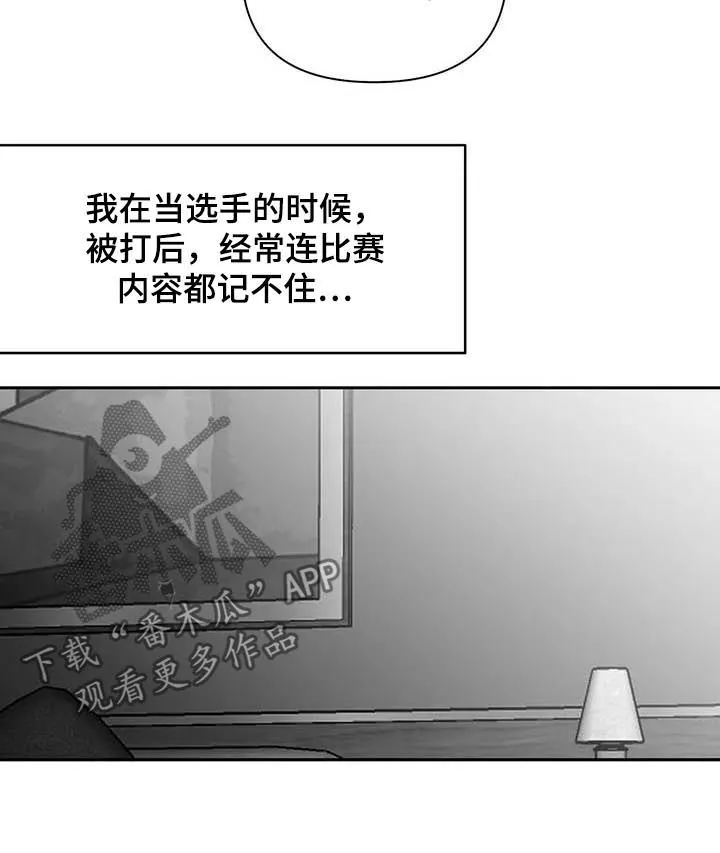 拳击手漫画图片漫画,第125章：【第二季】站队8图