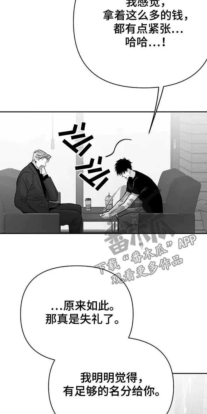 拳击手漫画漫画,第176章：【第三季】试鞋3图