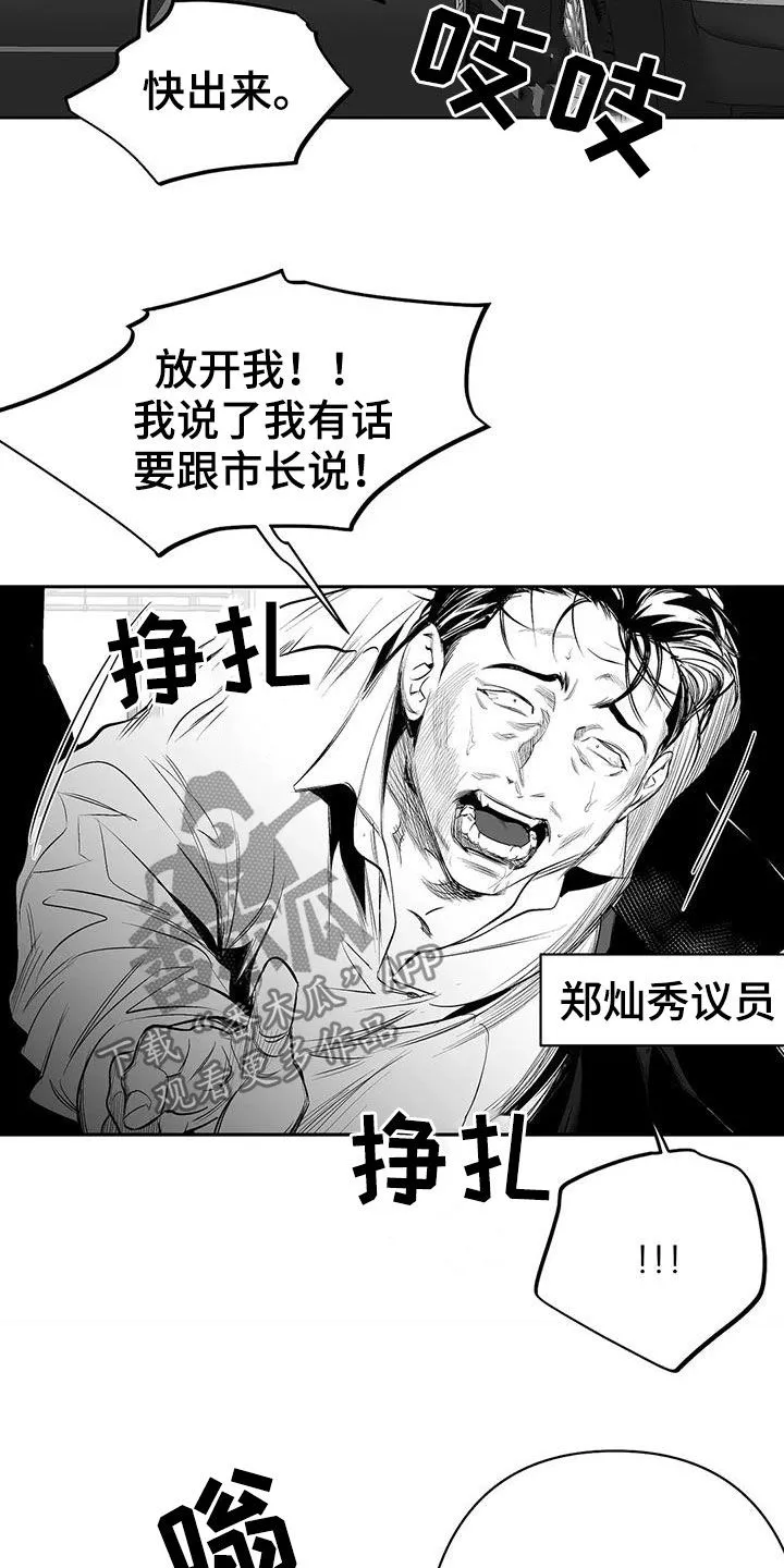 拳击手漫画漫画,第152章：【第三季】你完蛋了11图