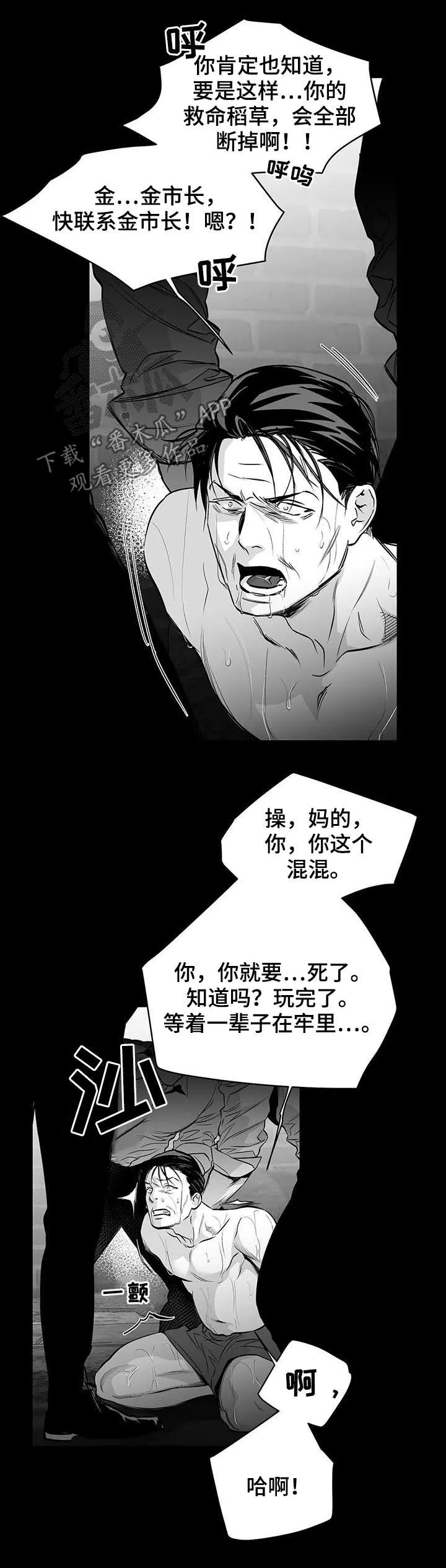 拳击手漫画头像漫画,第123章：【第二季】威胁8图