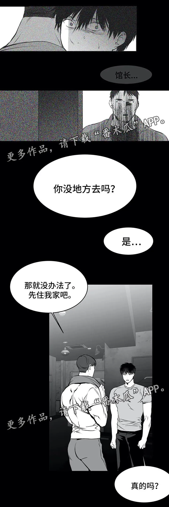 拳击手漫画女主图片漫画,第35章：第一次5图