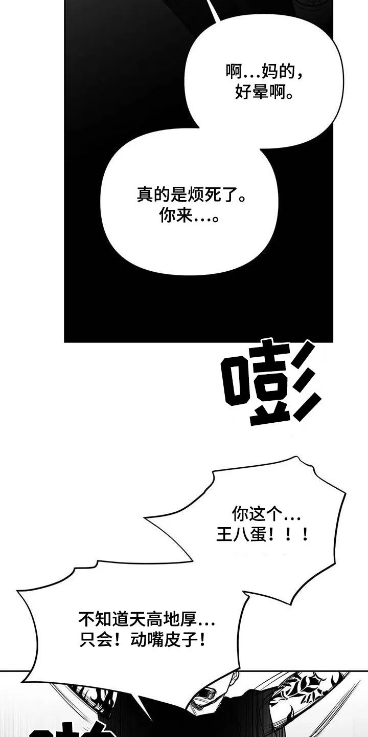 拳击手动漫漫画漫画,第166章：【第三季】傻瓜31图