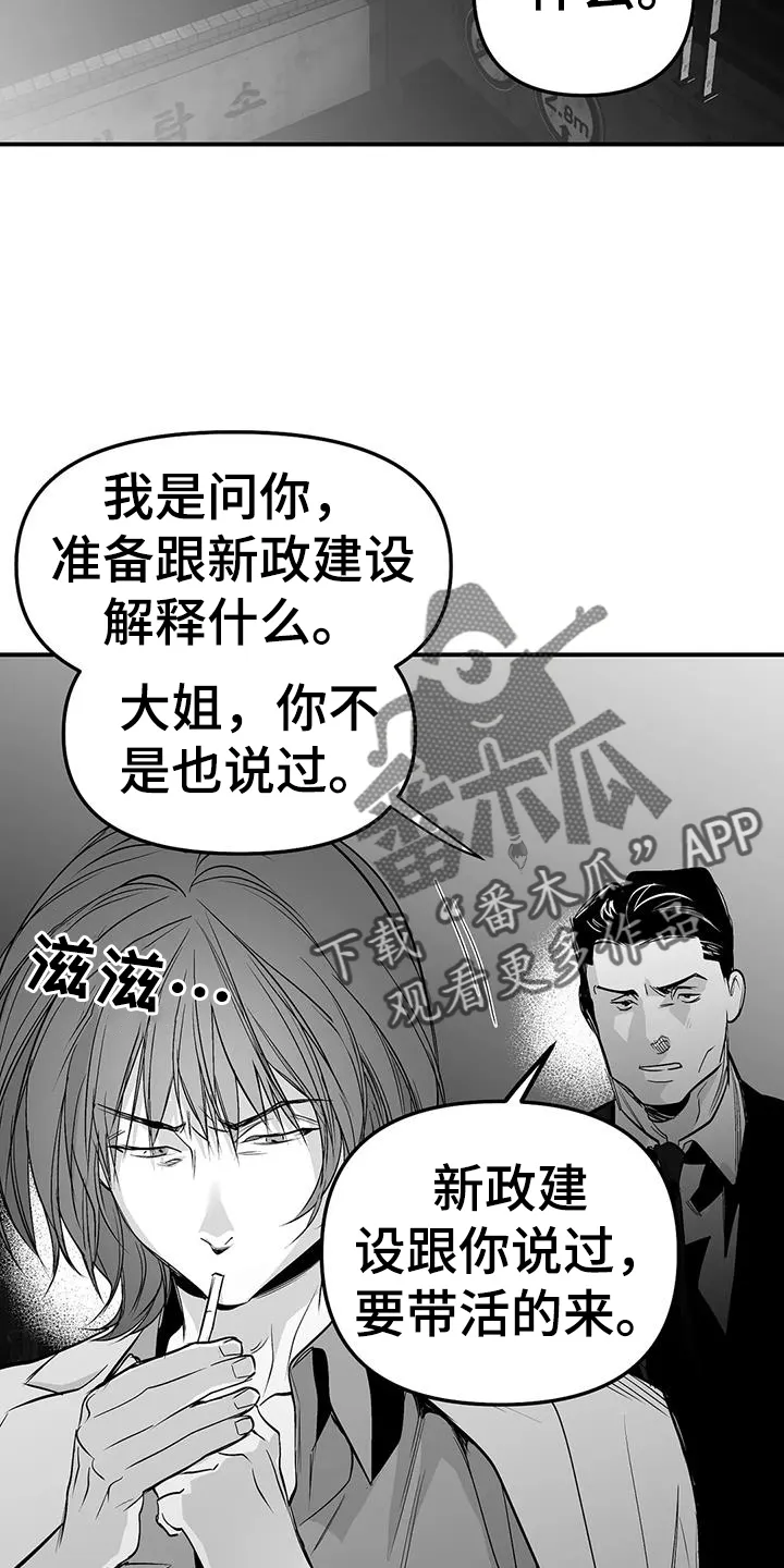 拳击手漫画头像漫画,第223章：【第三季】陪练2图