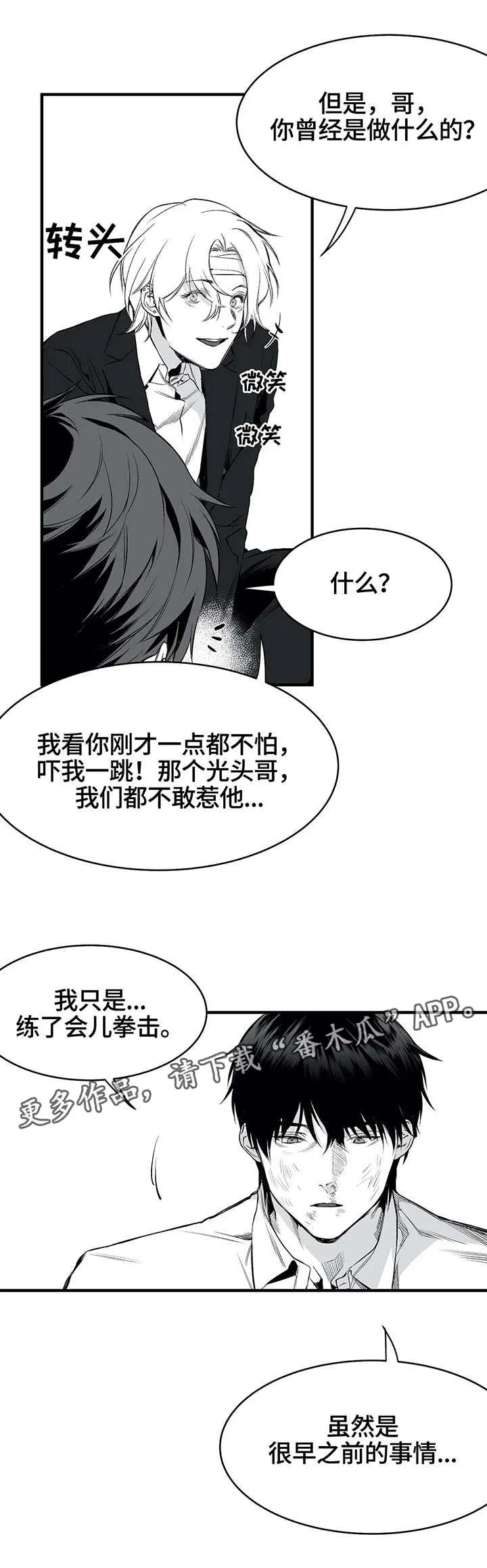 拳击手漫画全集免费阅读下拉式漫画,第13章：笑脸9图