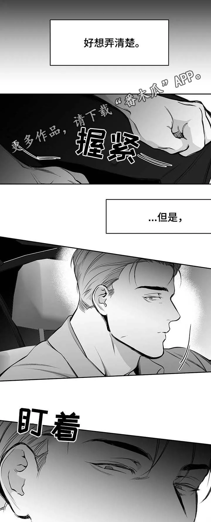 拳击手漫画头像漫画,第77章：善良的人1图