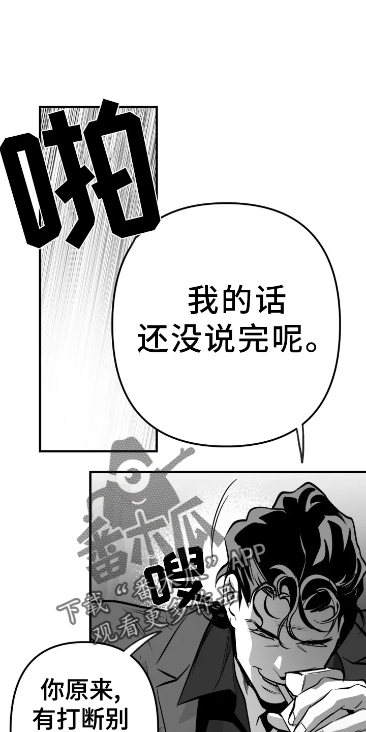 拳击手 漫画漫画,第252章：【第三季】大叔20图
