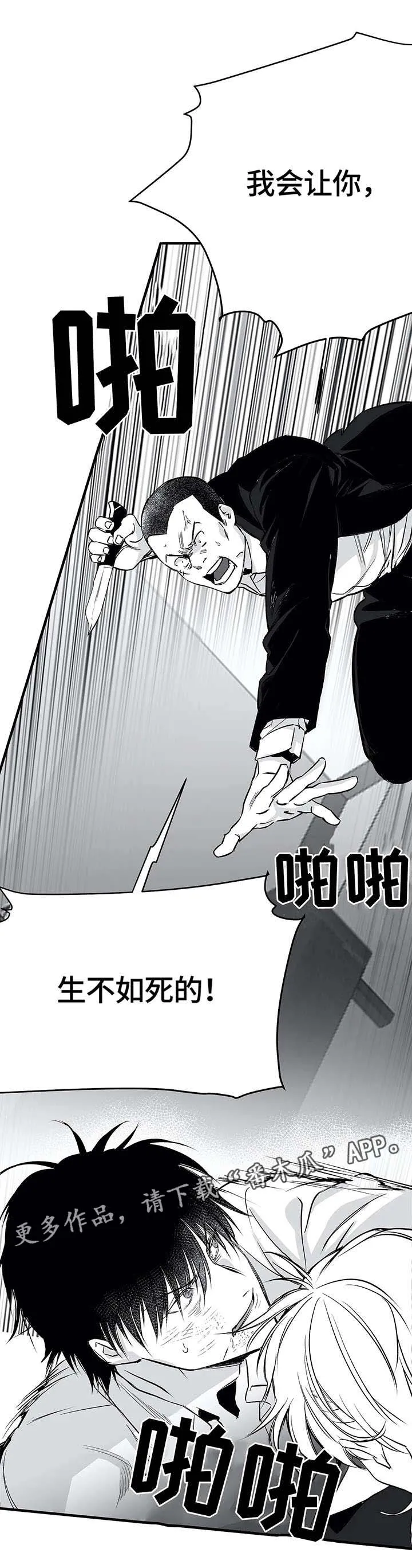 拳击手漫画全集免费阅读下拉式漫画,第15章：杀人1图
