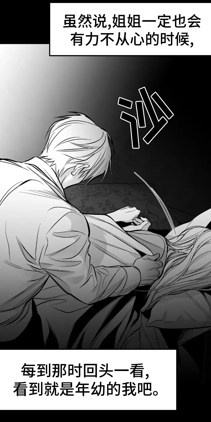 拳击手 漫画漫画,第244章：【第三季】帆船23图