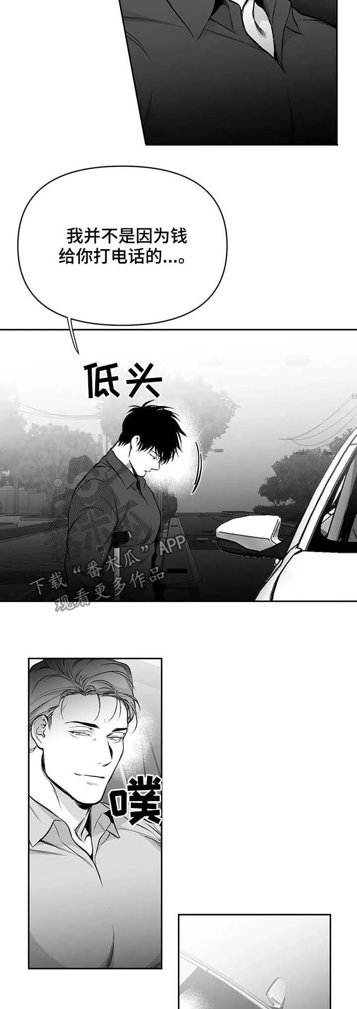 拳击手漫画漫画,第76章：态度10图