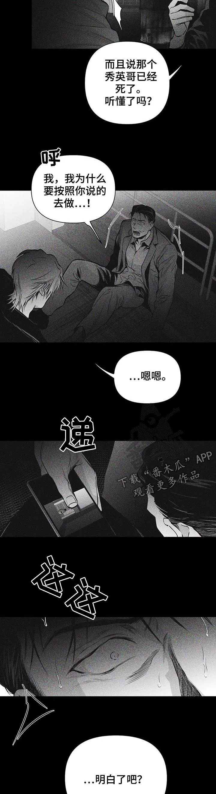 拳击手漫画头像漫画,第123章：【第二季】威胁6图