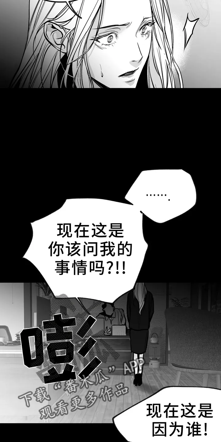 拳击手漫画漫画,第247章：【第三季】脏水4图
