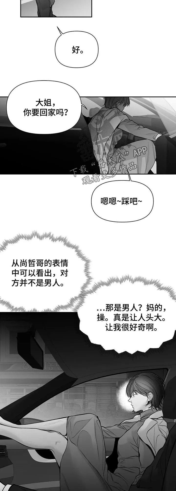 拳击手漫画女主图片漫画,第105章：【第二季】长什么样8图