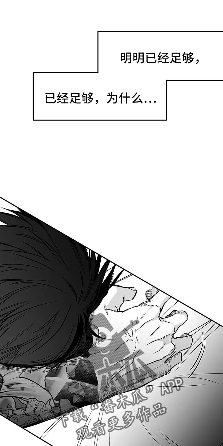 拳击手动漫漫画漫画,第199章：【第三季】怎么才能喜欢35图