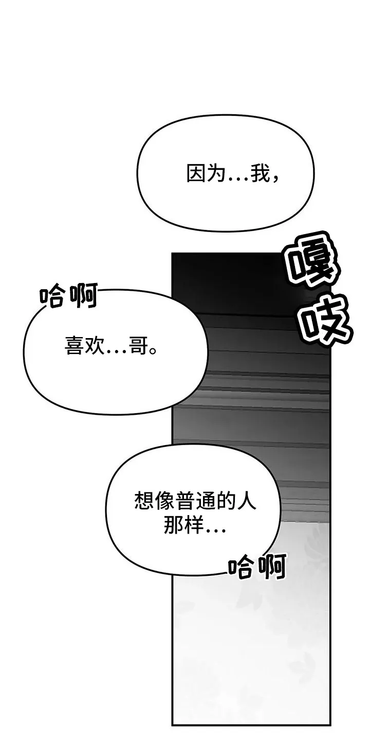 拳击手动漫漫画漫画,第199章：【第三季】怎么才能喜欢40图