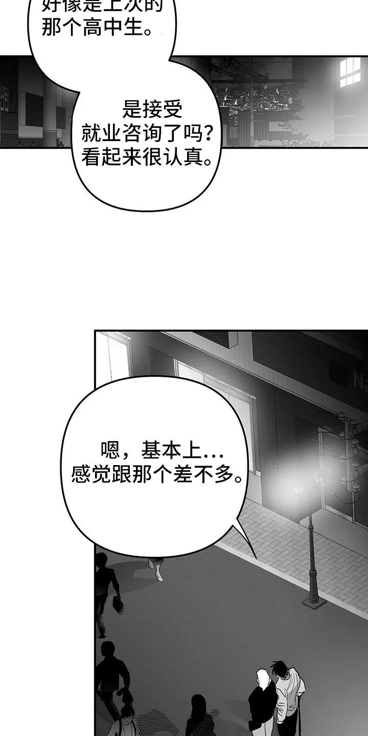 拳击手漫画漫画,第215章：【第三季】不像自己25图