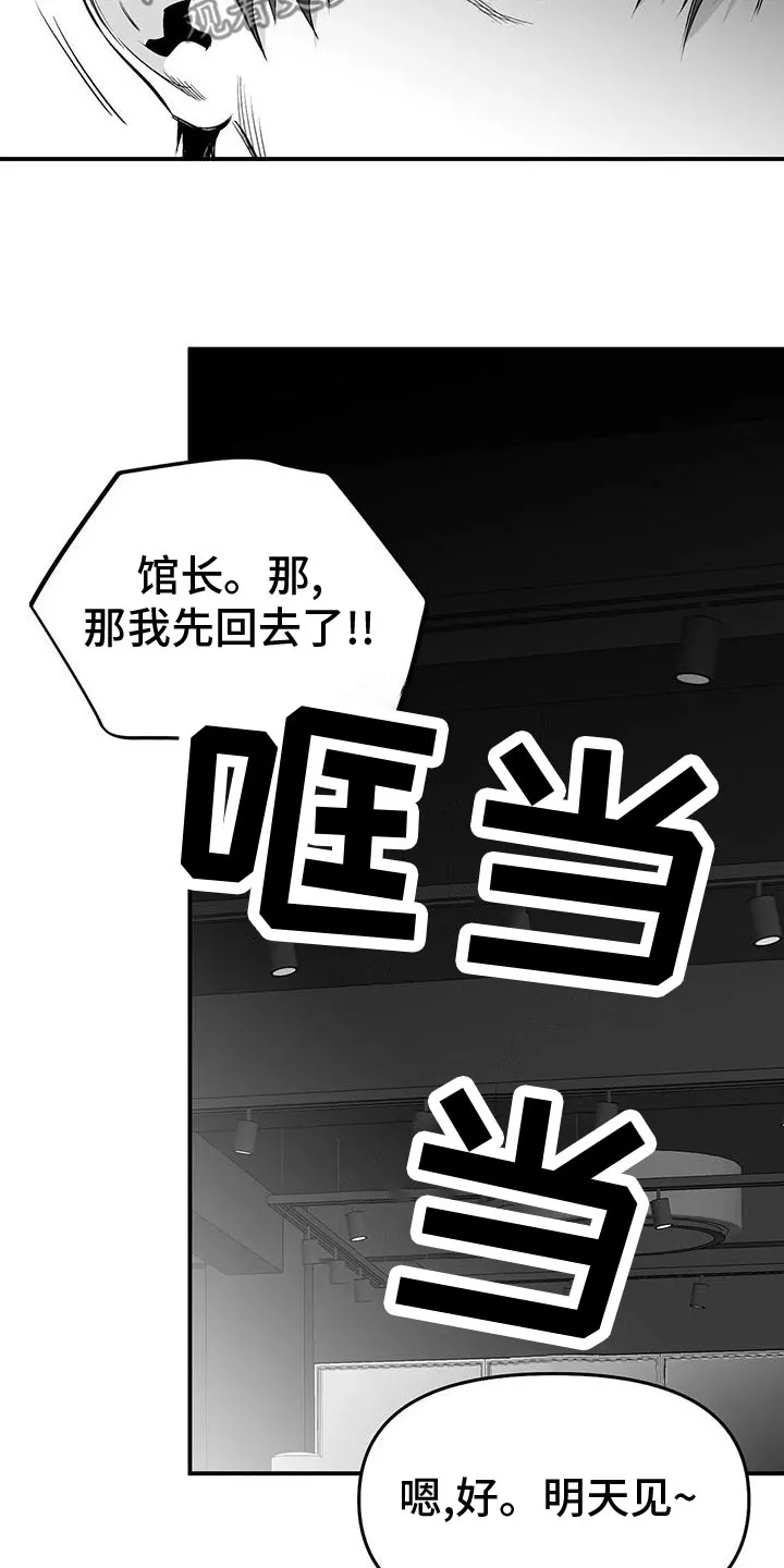 拳击手漫画吧漫画,第196章：【第三季】发呆24图