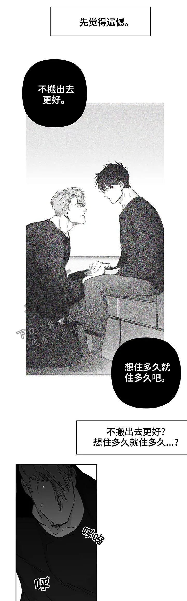 拳击手 漫画漫画,第93章：【第二季】不要受伤10图