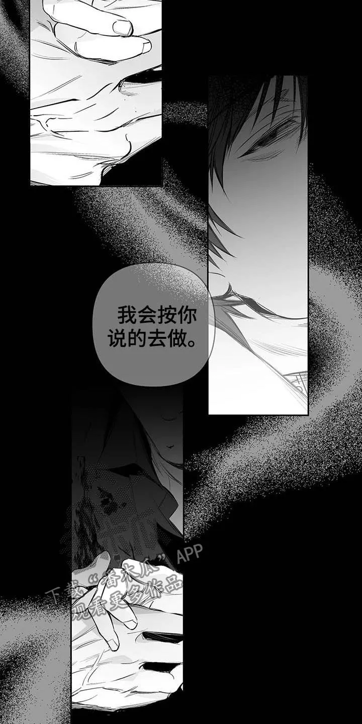 拳击手漫画漫画,第152章：【第三季】你完蛋了24图