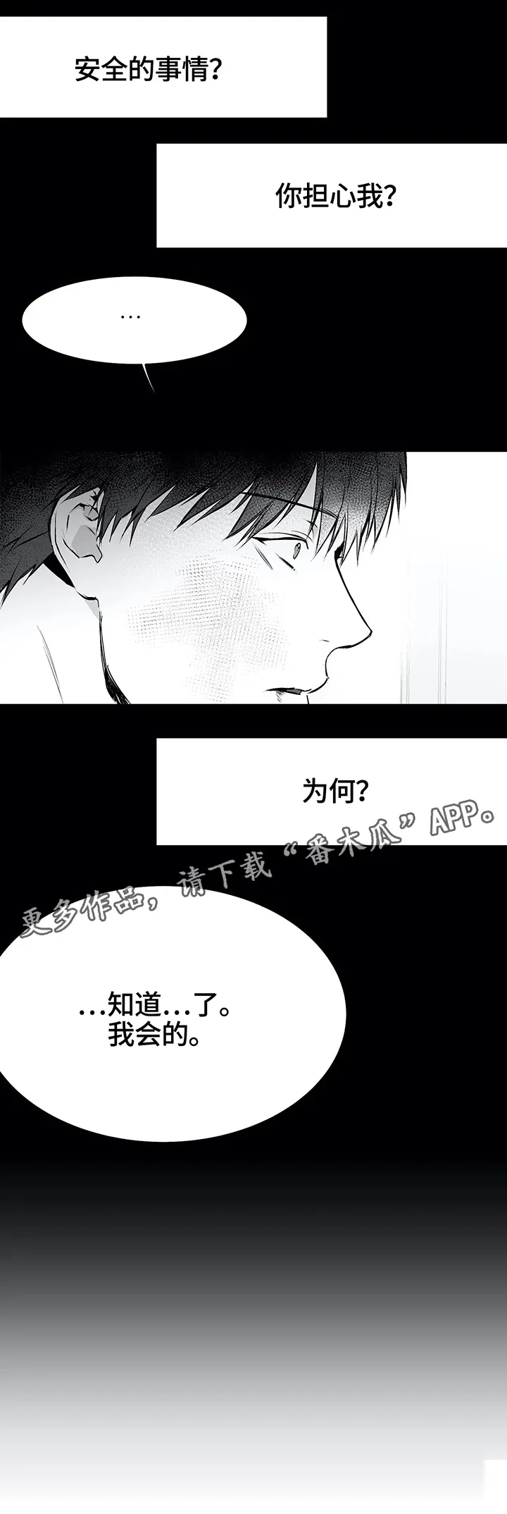 拳击手漫画免费版在线观看漫画,第43章：找工作7图