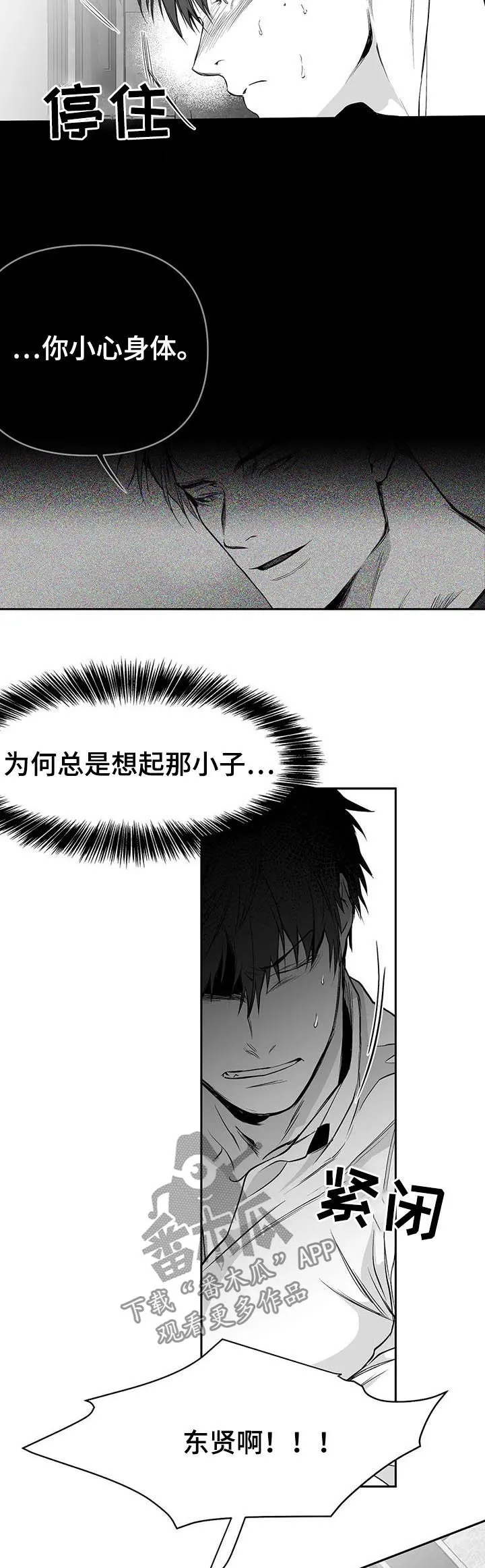 拳击手漫画漫画,第85章：我跟你走4图
