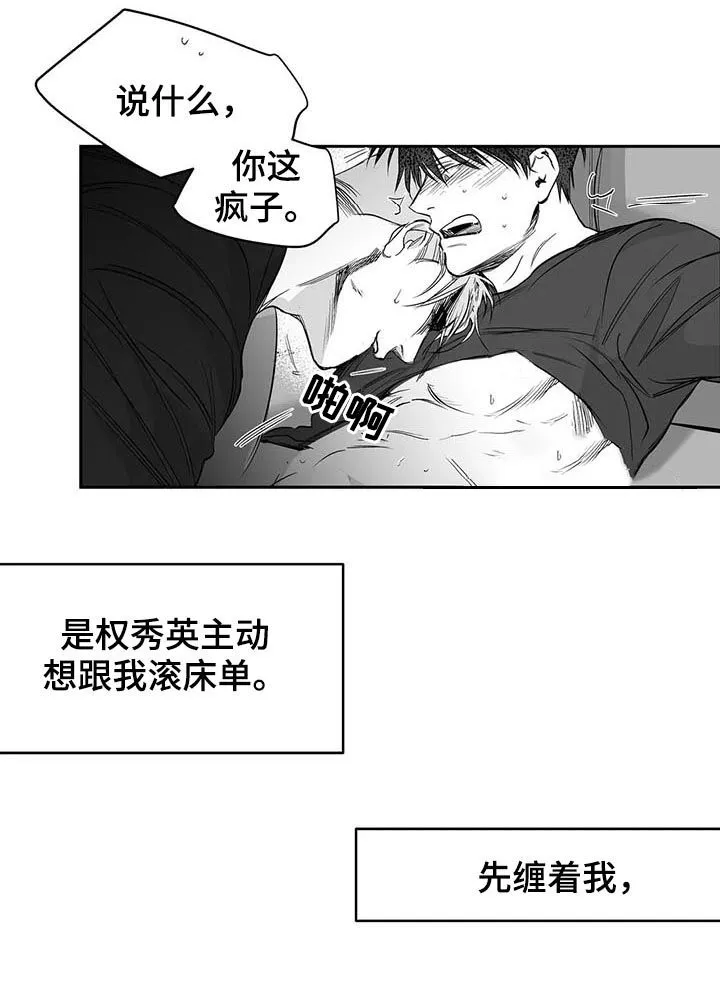 拳击手 漫画漫画,第93章：【第二季】不要受伤9图
