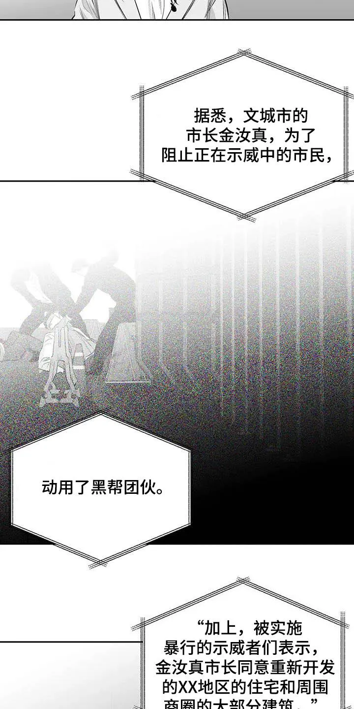 拳击手漫画漫画,第156章：【第三季】替罪羔羊3图