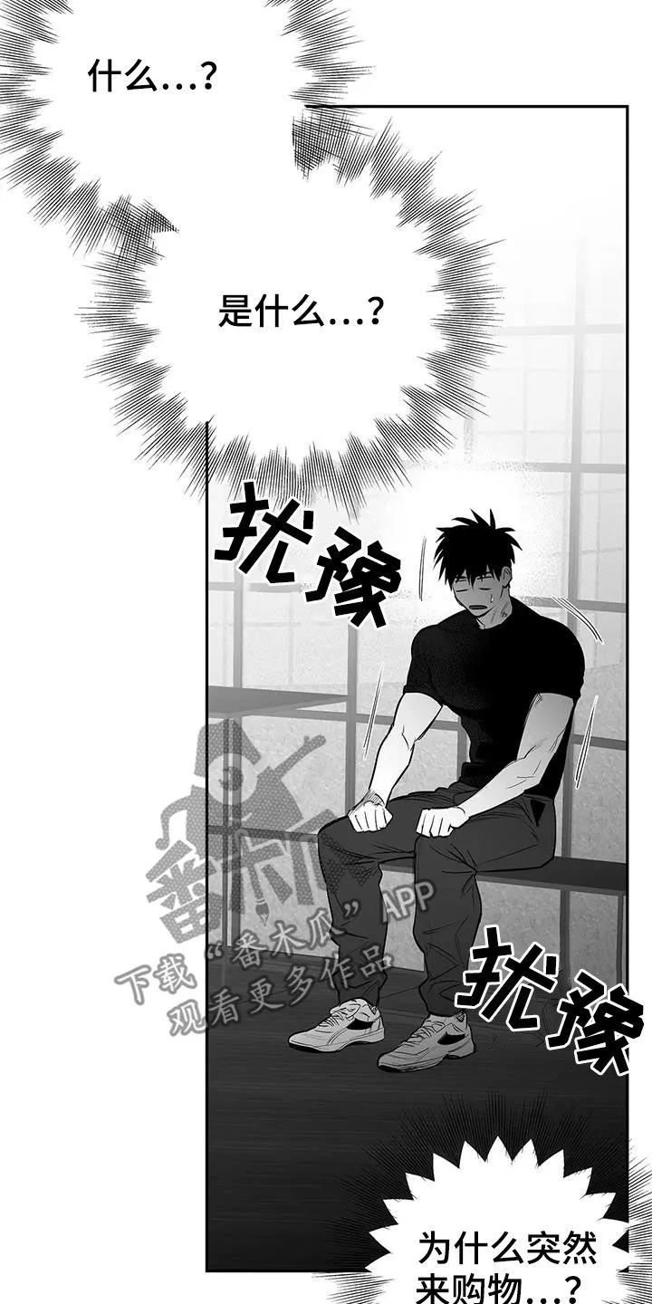 拳击手漫画漫画,第176章：【第三季】试鞋16图