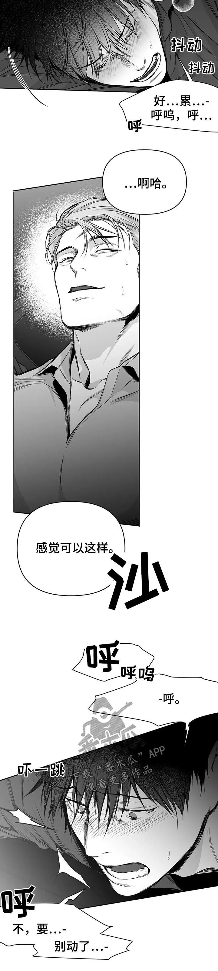 拳击手 漫画漫画,第80章：无法忍住10图