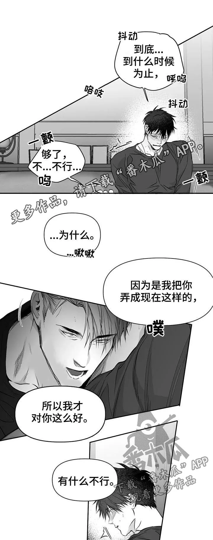 拳击手 漫画漫画,第93章：【第二季】不要受伤1图