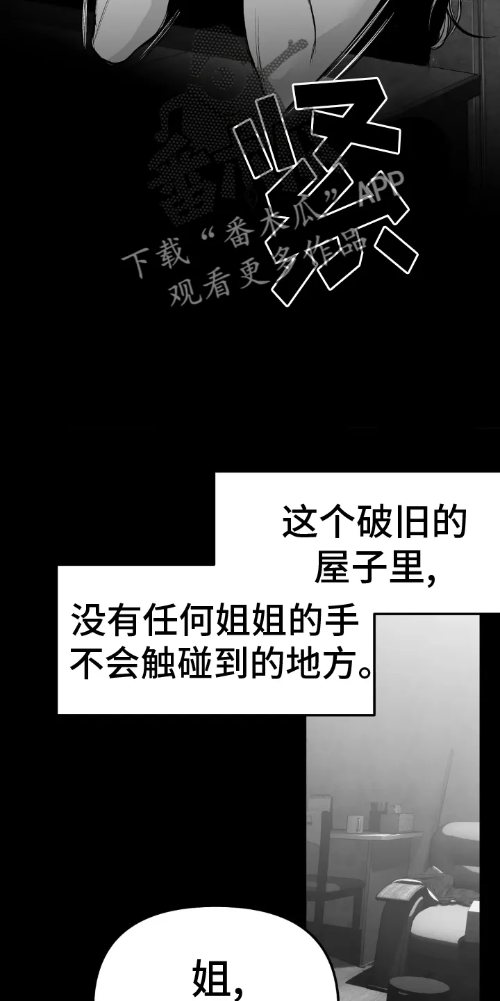 拳击手 漫画漫画,第244章：【第三季】帆船14图