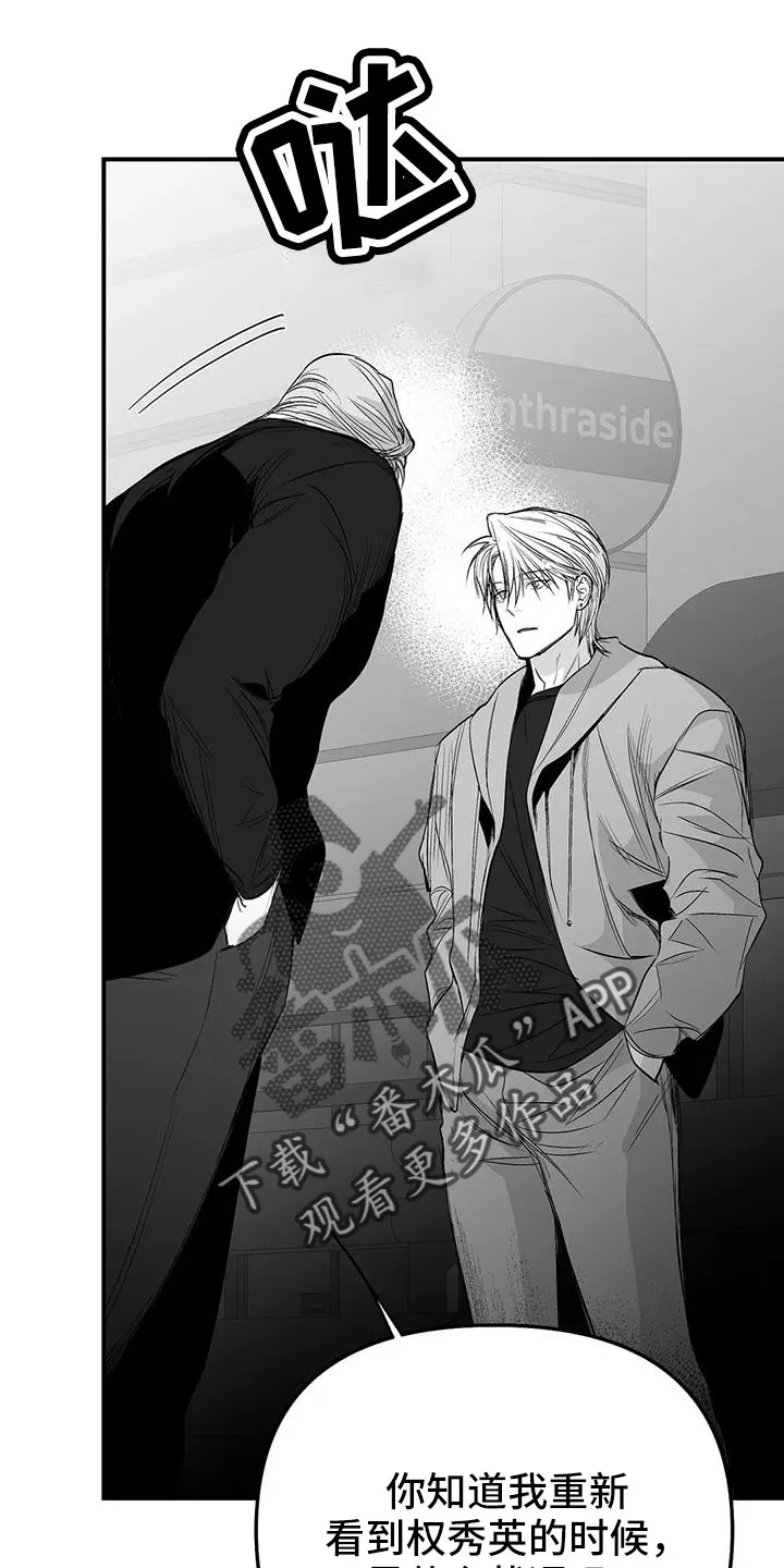 拳击手漫画卡西姆漫画,第212章：【第三季】条件是什么来着29图