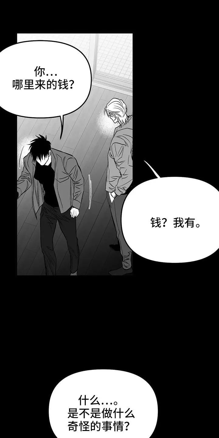 拳击手动漫漫画漫画,第199章：【第三季】怎么才能喜欢13图
