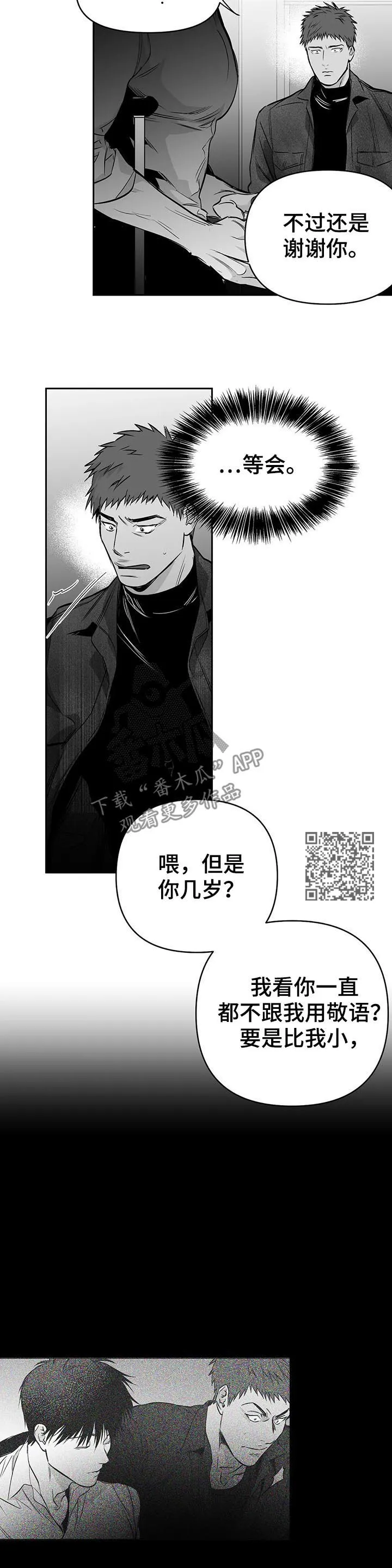 拳击手漫画免费阅读漫画,第83章：给什么喝什么8图