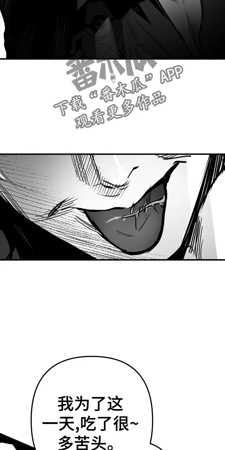 拳击手 漫画漫画,第252章：【第三季】大叔6图