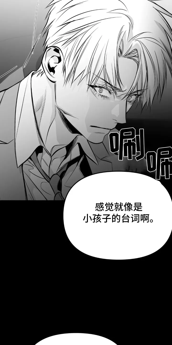 拳击手漫画头像漫画,第242章：【第三季】交往13图