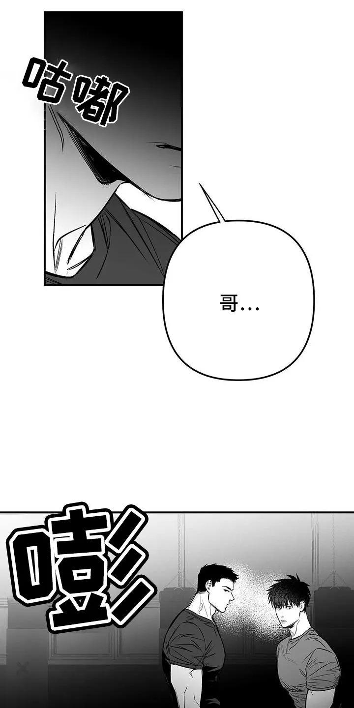 拳击手漫画漫画,第215章：【第三季】不像自己22图