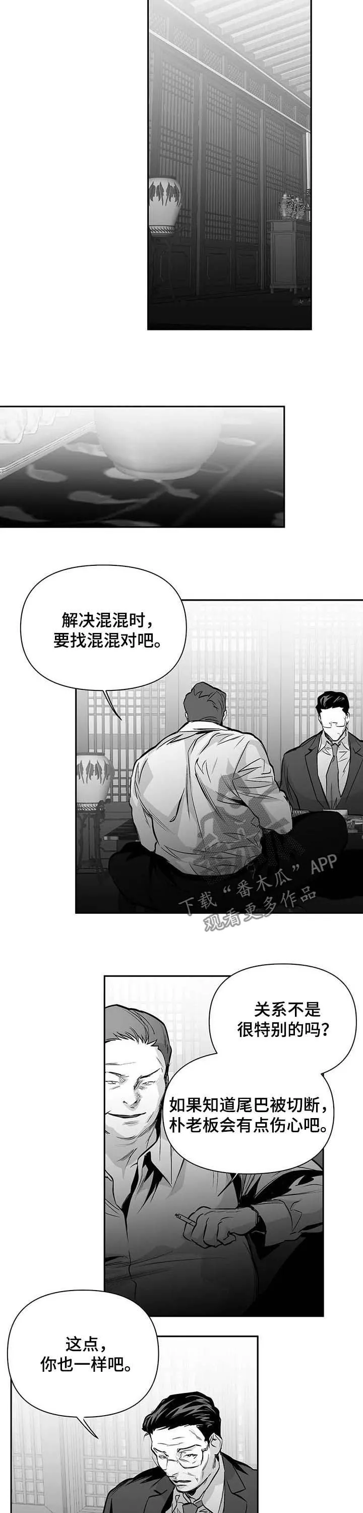 拳击手漫画漫画,第133章：【第二季】放开我11图