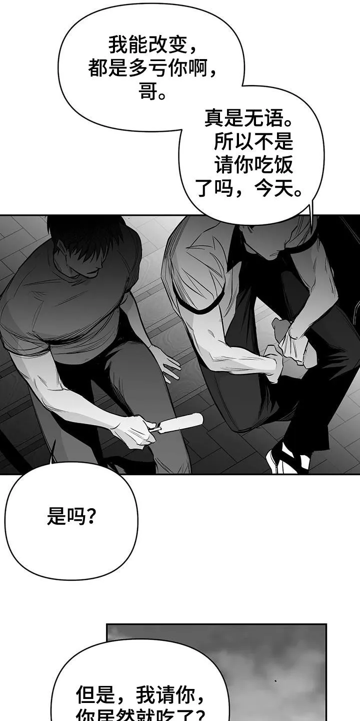 拳击手动漫漫画漫画,第181章：【第三季】请吃饭19图