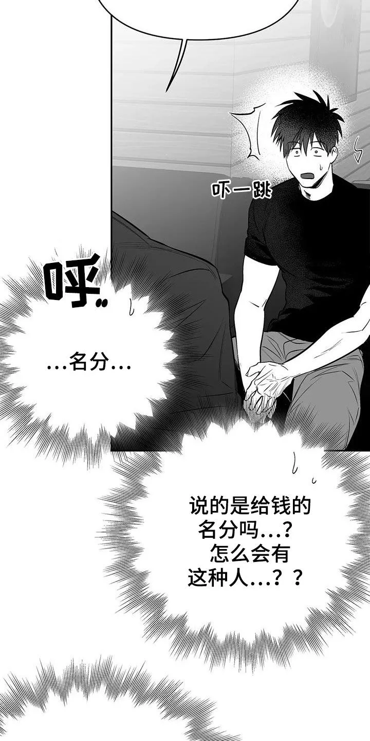 拳击手漫画漫画,第176章：【第三季】试鞋4图