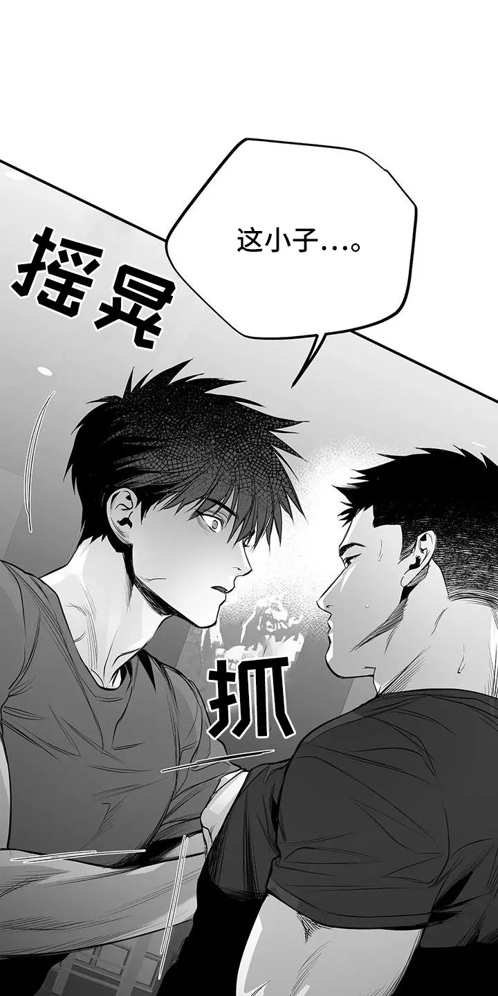 拳击手漫画漫画,第215章：【第三季】不像自己7图
