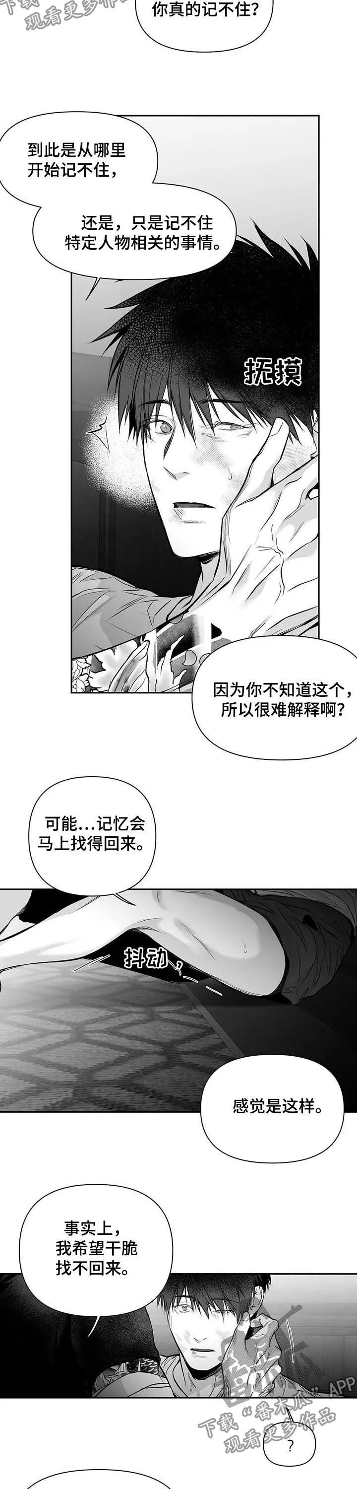 拳击手漫画漫画,第126章：【第二季】我来保护你5图