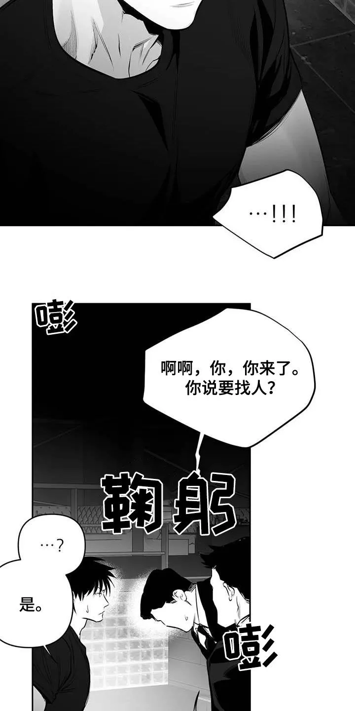 拳击手动漫漫画漫画,第166章：【第三季】傻瓜15图